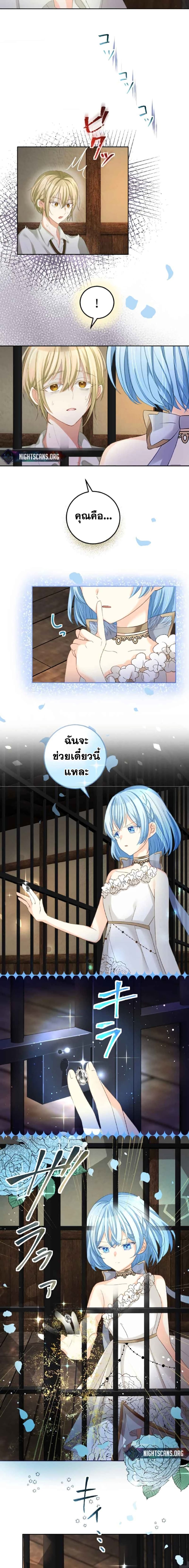 The Precious Girl Does Not Shed Tears 13-13