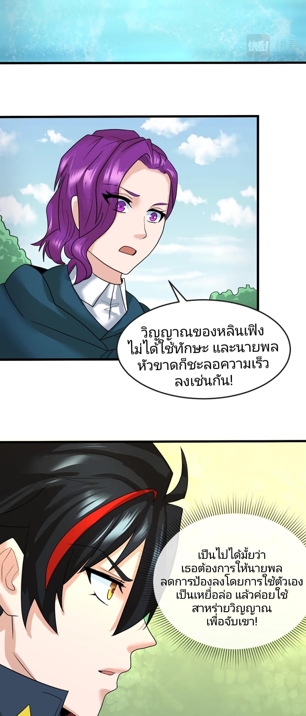 The Age of Ghost Spirits 25-25