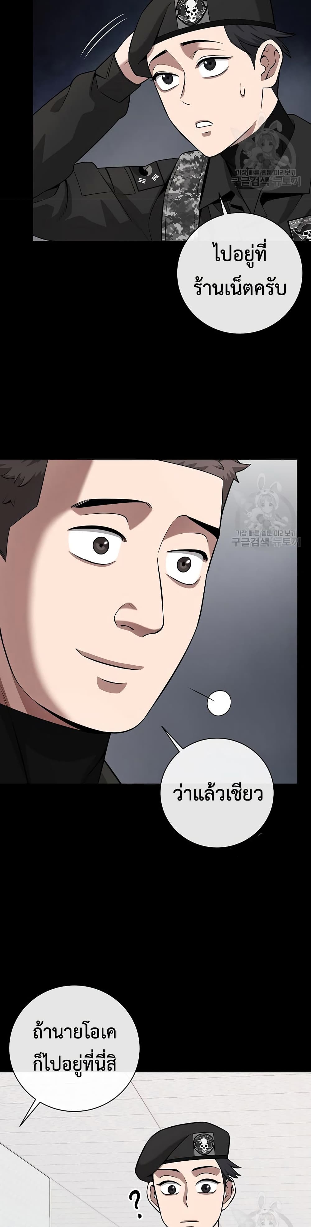 The Dark Mage’s Return to Enlistment 25-25