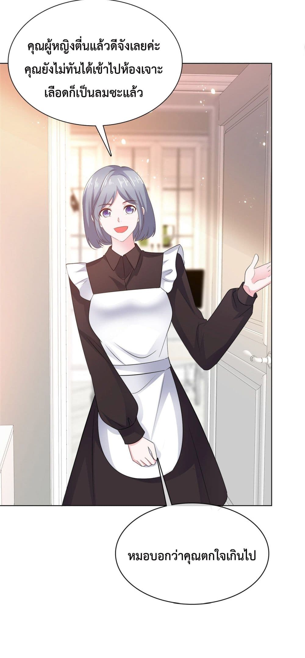 Ooh!! My Wife, Acting Coquettish Again 5-5