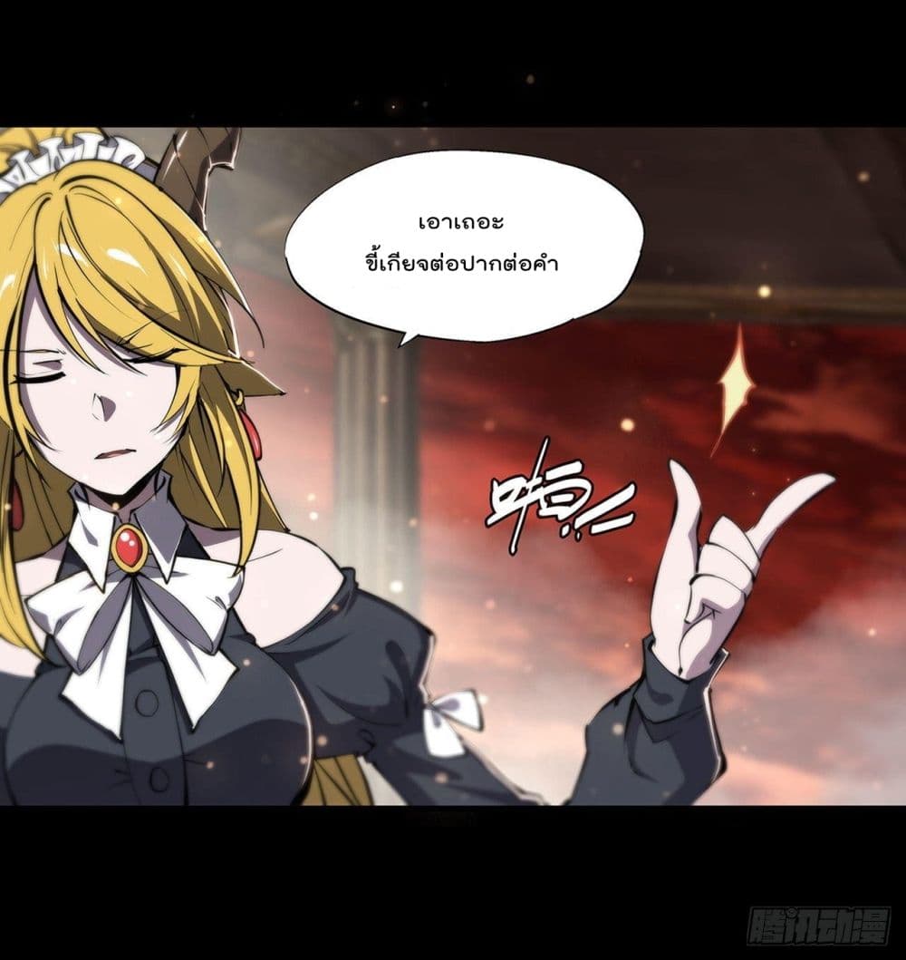 The Strongest Knight Become To Lolicon Vampire ผมคืออัศวินผู้แข็งแกร่งที่ถูกสาปให้กลายเป็นแวมไพร์โลลิ 220-220