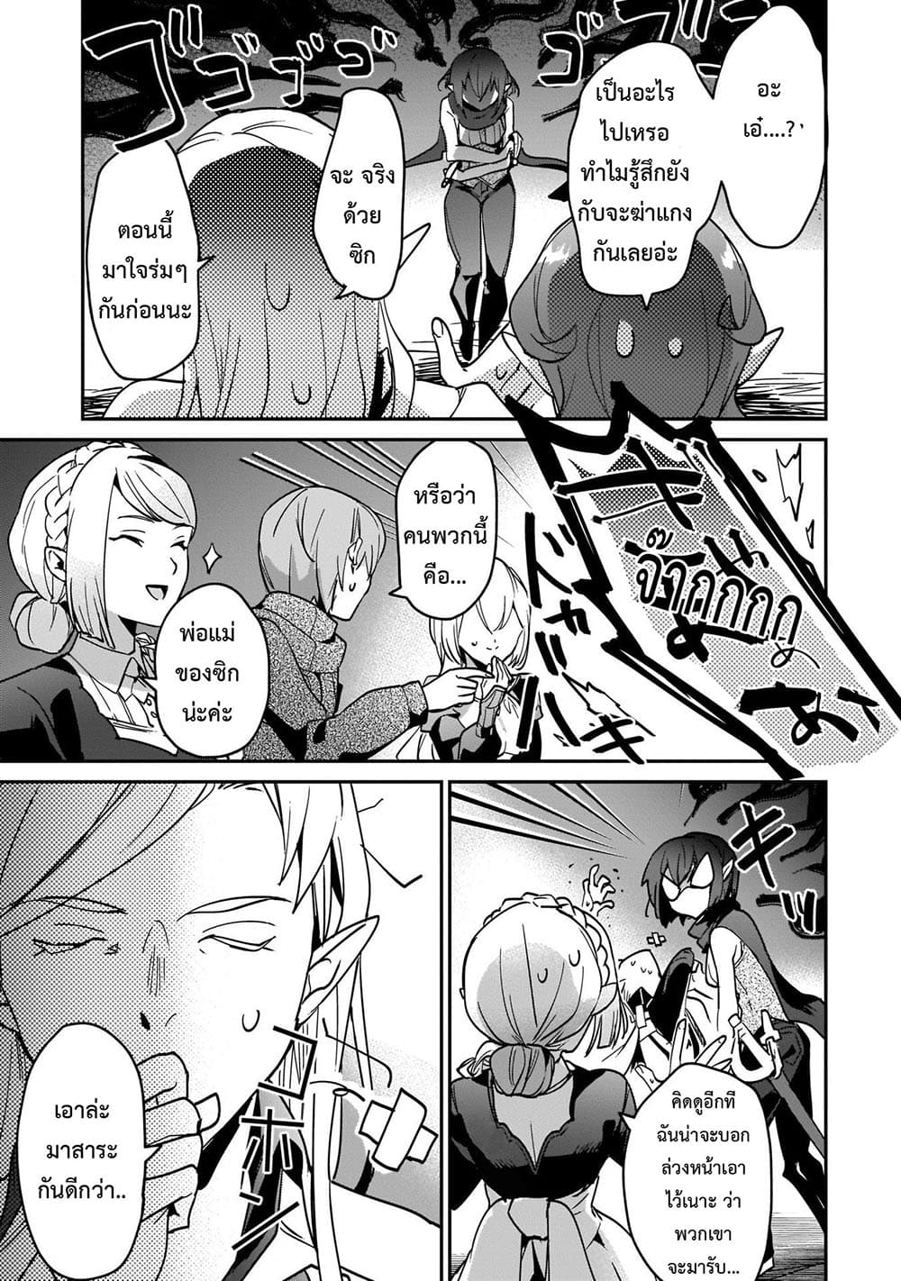 Yuusha Shoukan ni Makikomareta kedo, Isekai wa Heiwa deshita 20.1-20.1
