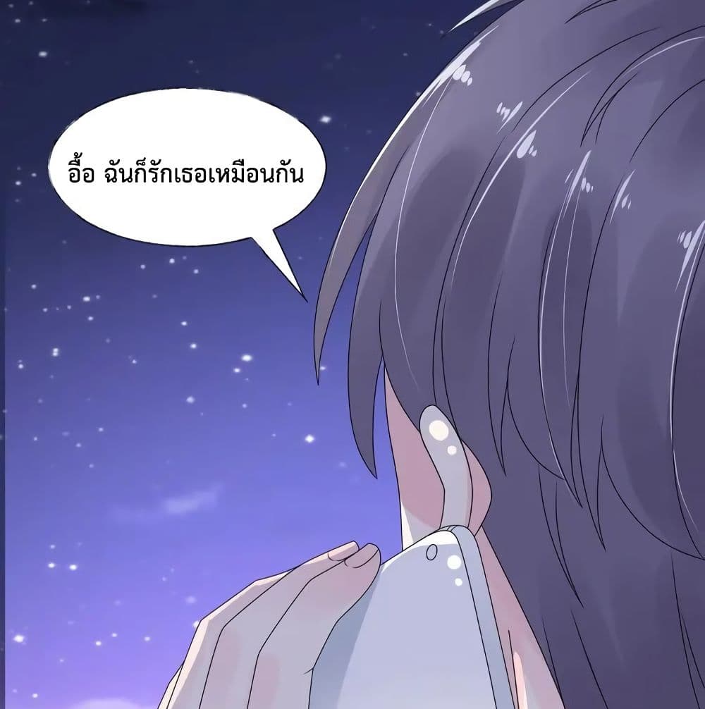 Be My Only Love รักนี้ให้คุณคนเดียว! 20-20