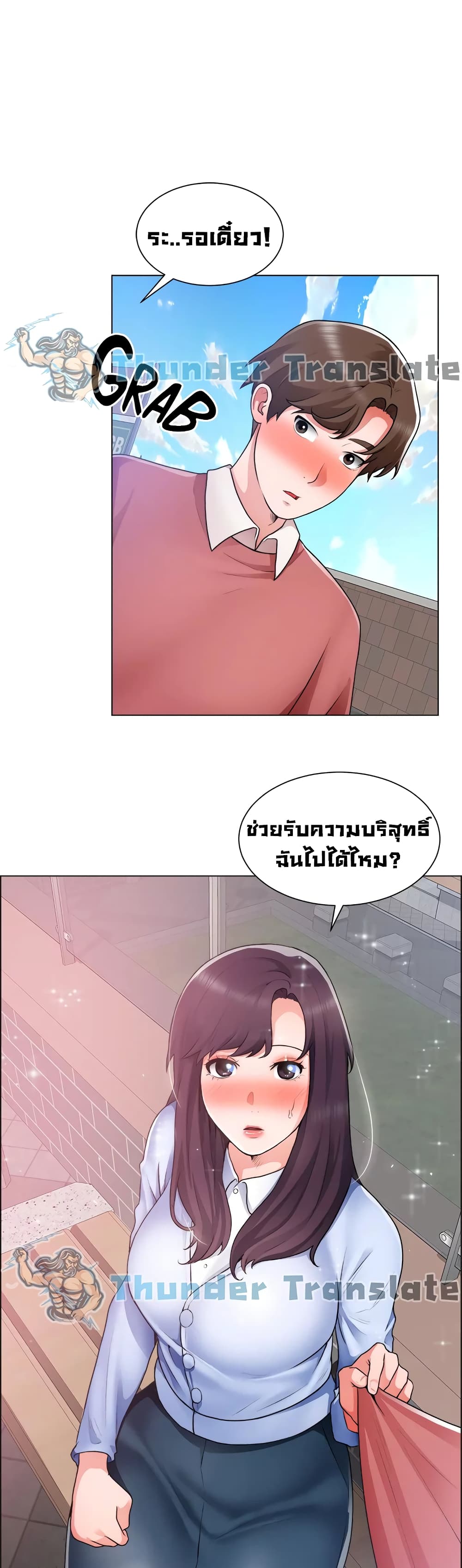 Nogada Romance วุ่นรัก นักก่อสร้าง 34-34