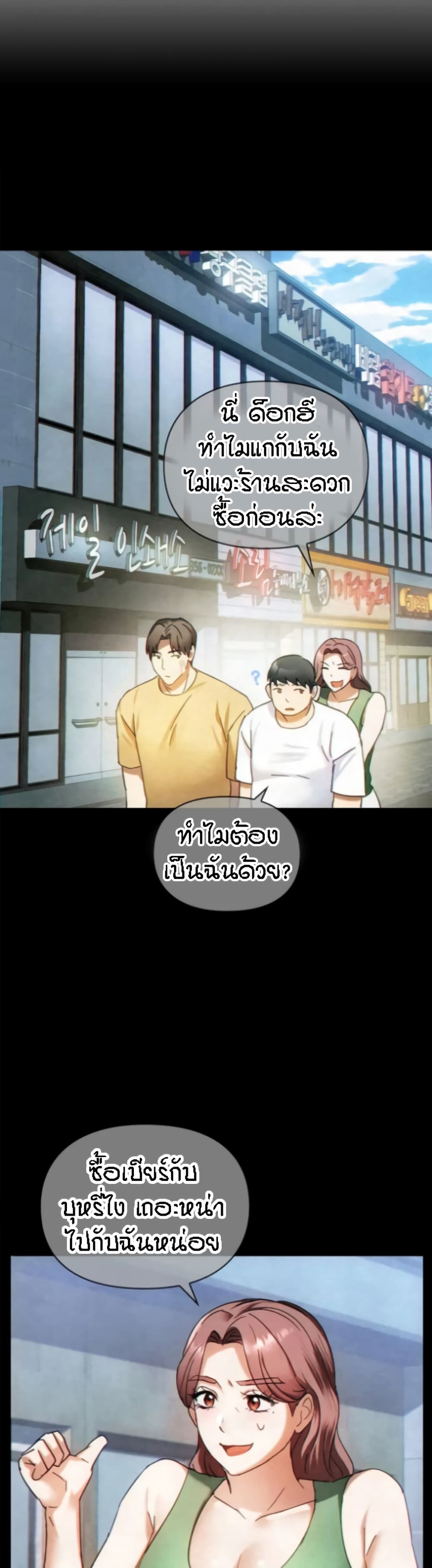 Seducing Mother 27-27
