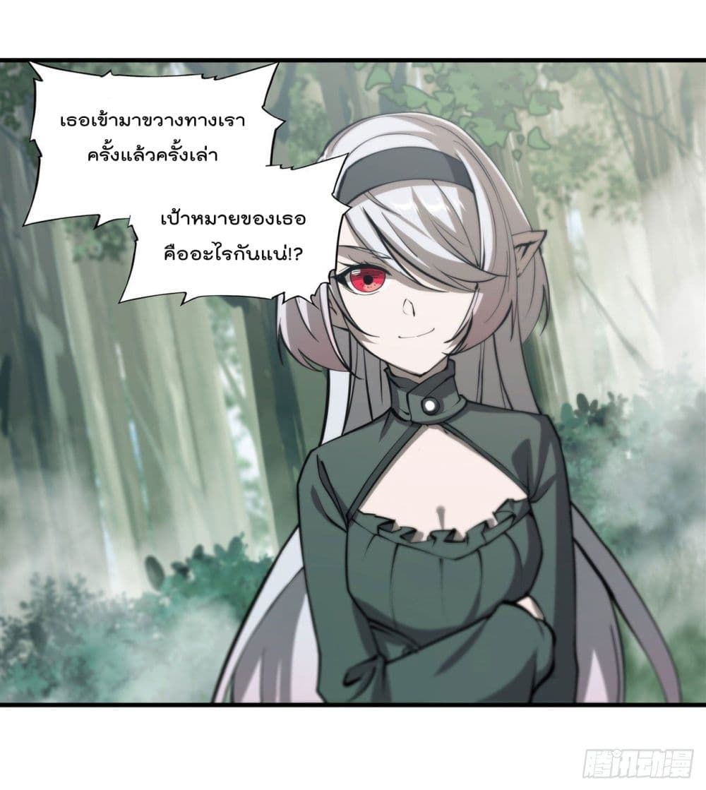The Strongest Knight Become To Lolicon Vampire ผมคืออัศวินผู้แข็งแกร่งที่ถูกสาปให้กลายเป็นแวมไพร์โลลิ 228-228