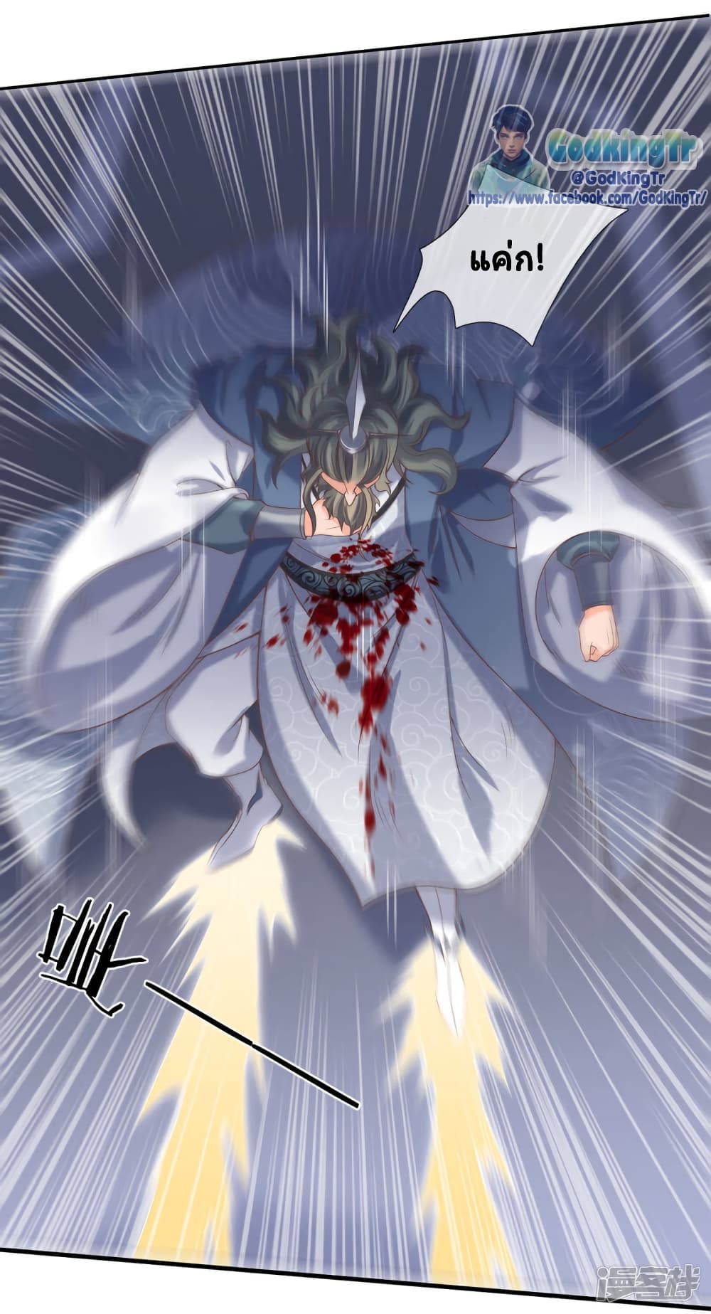 Eternal god King 193-193