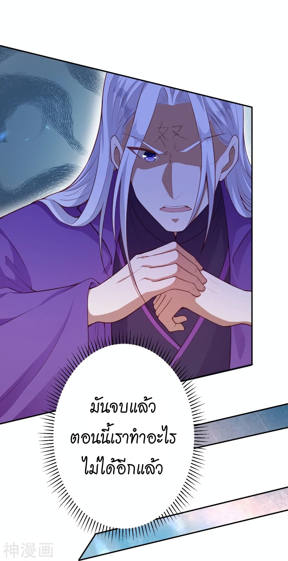 Against the Gods อสูรพลิกฟ้า 471-471