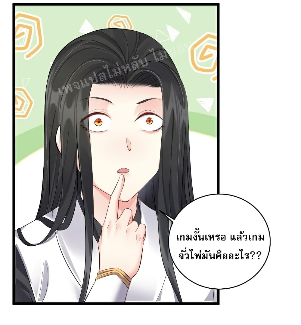 Rebirth is the Number One Greatest Villain ดันเกิดใหม่เป็นสุดยอดวายร้ายหมายเลขหนึ่ง 52-52