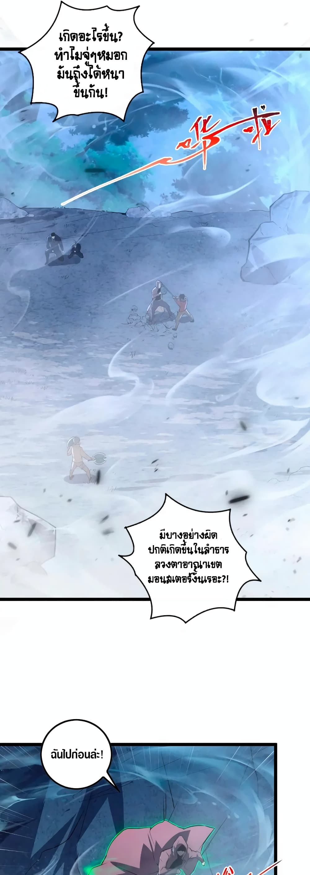 Rise From The Rubble เศษซากวันสิ้นโลก 152-152