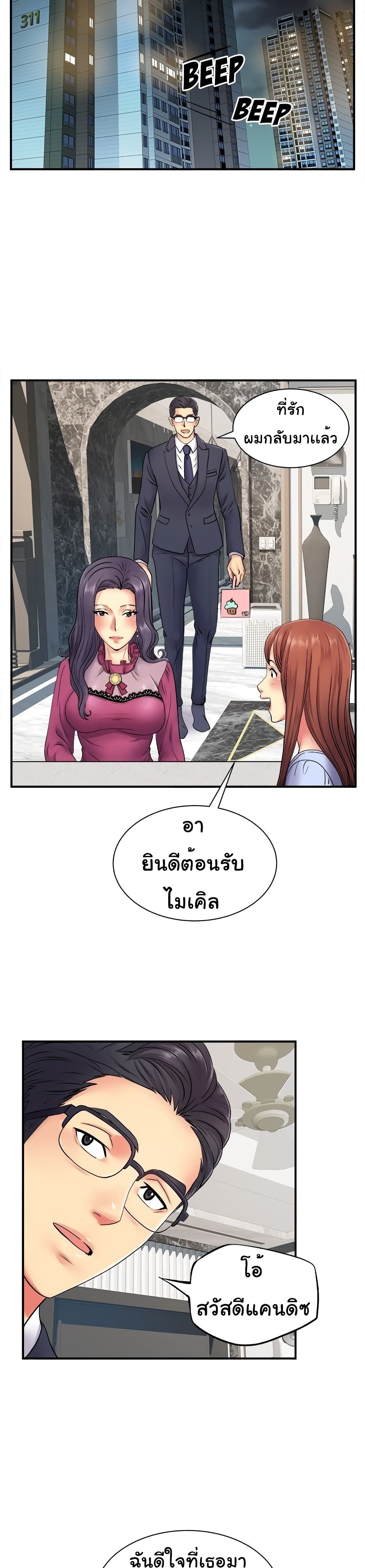 Single Again 5-5