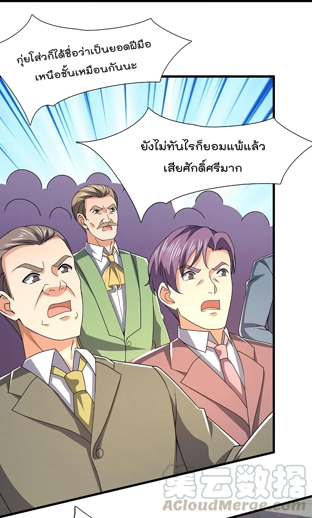 The Legend God of War in The City ตำนานเทพเซียนสงครามไร้พ่ายแห่งนคร 138-138