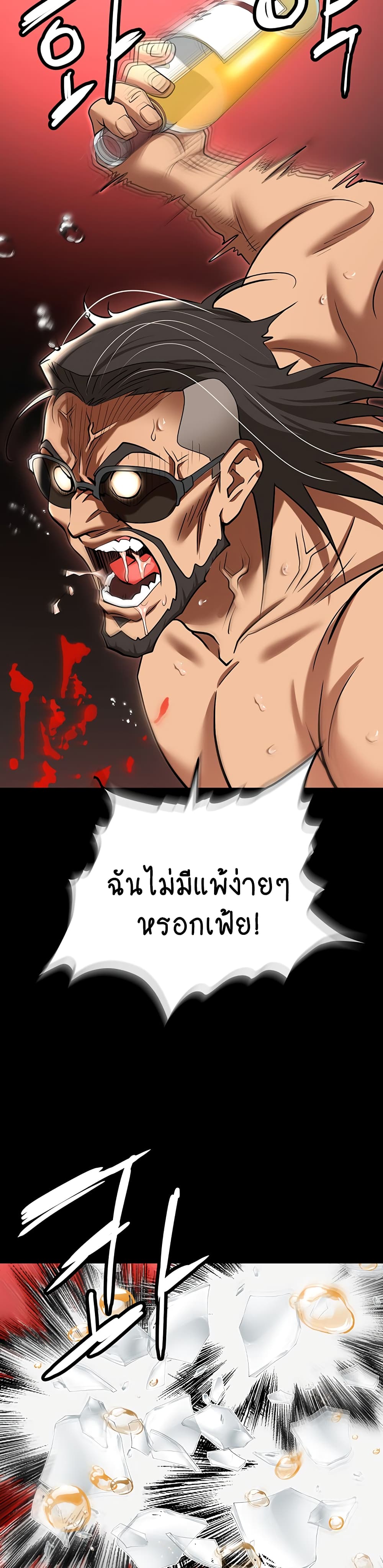 Trap 80-80