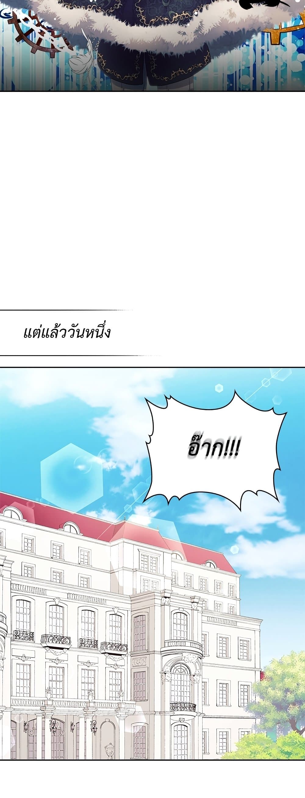 I Became a Duke’s Maid 1-1