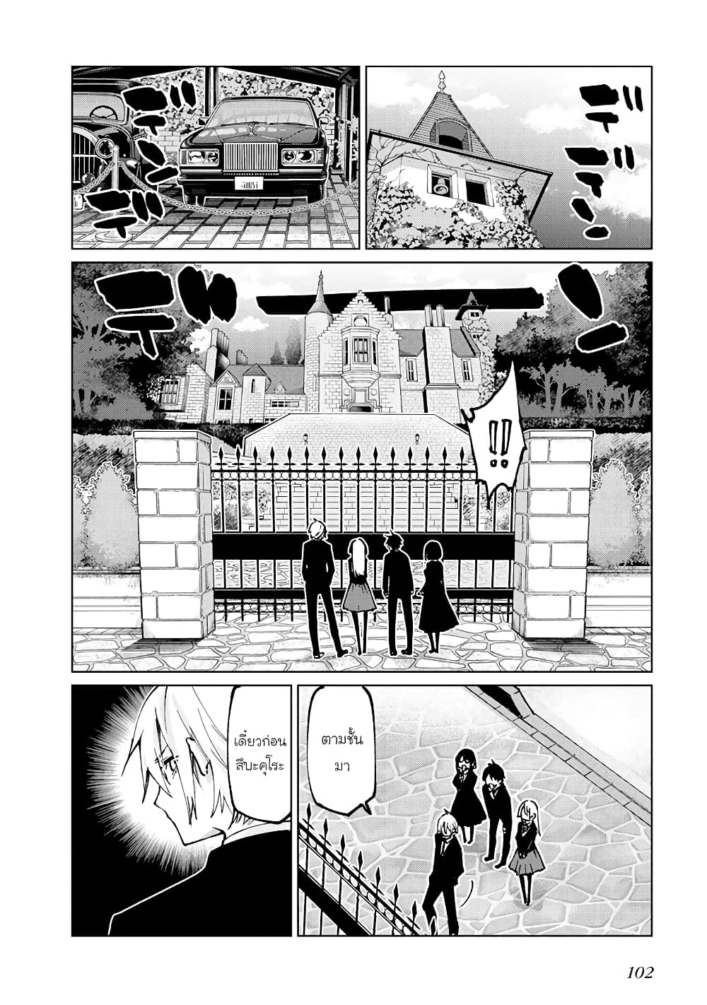 Oroka na Tenshi wa Akuma to Odoru 66-66