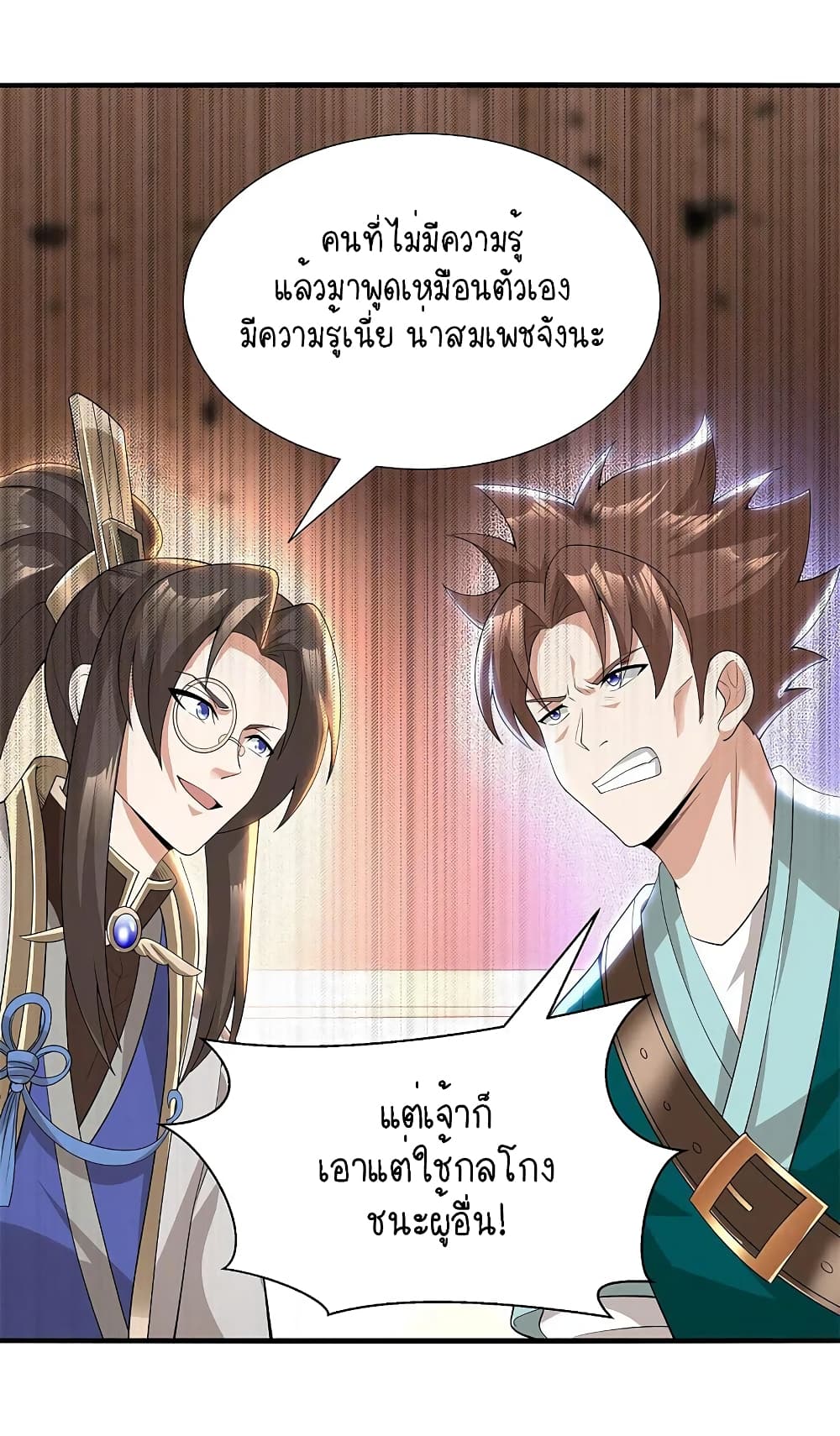 Scientist Come to Cultivate Immortals สุดยอดหัวกะทิในแดนยุทธ 13-13