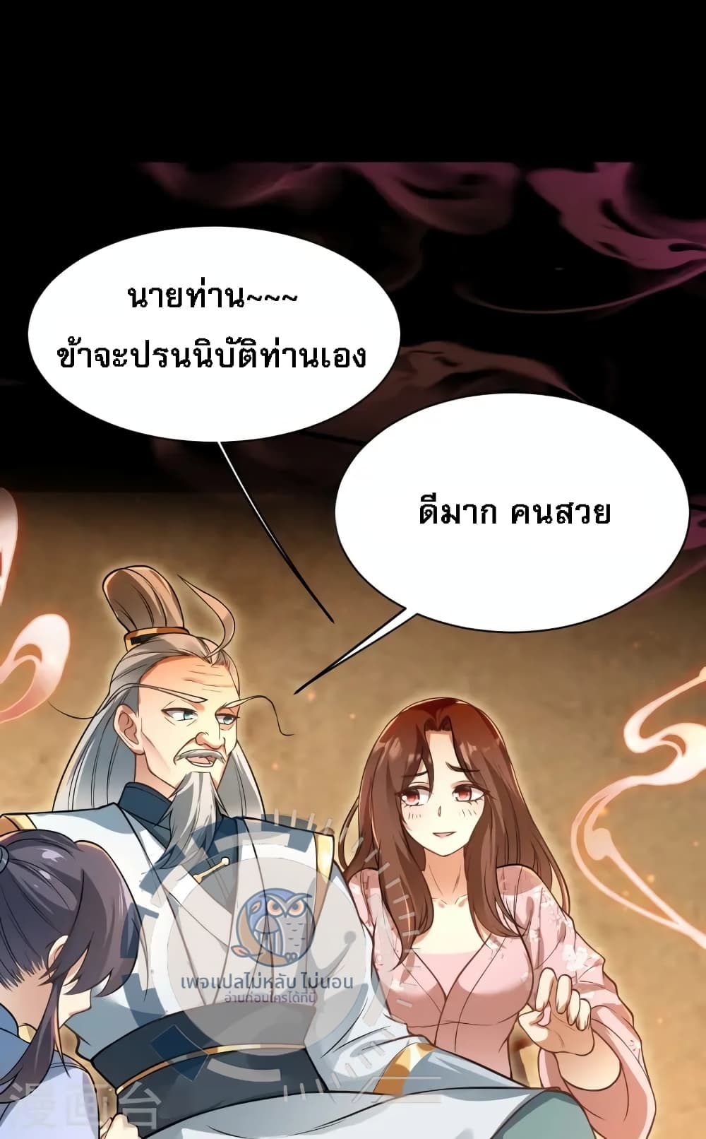 The Sword Immortal Emperor was reborn as a son-in-law 12-12