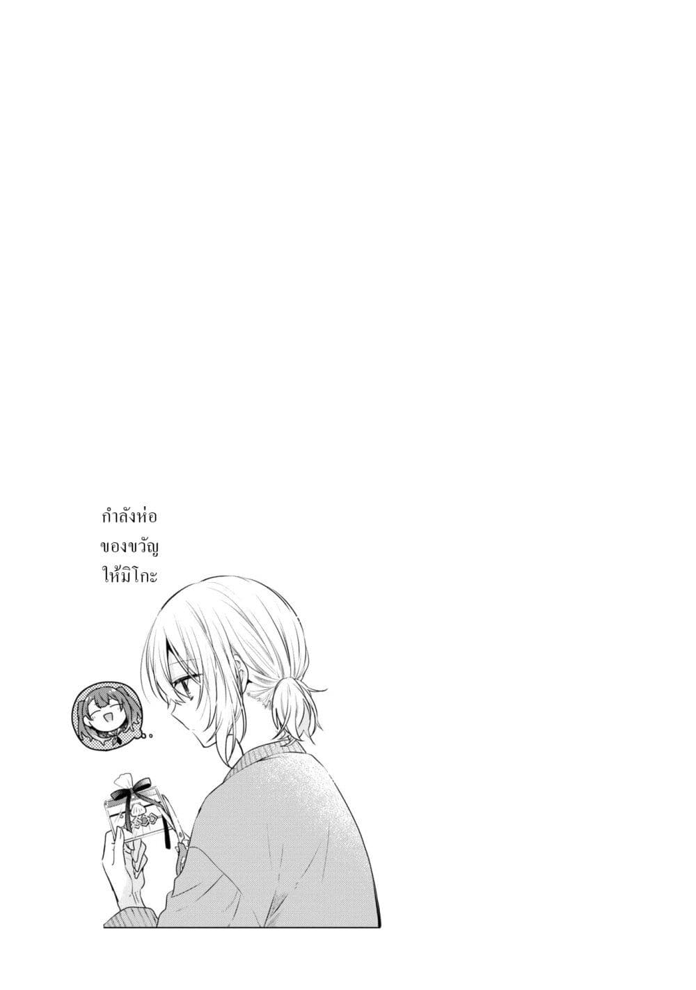 Watashi o Tabetai Hitodenashi 18.5-Extra vol.4