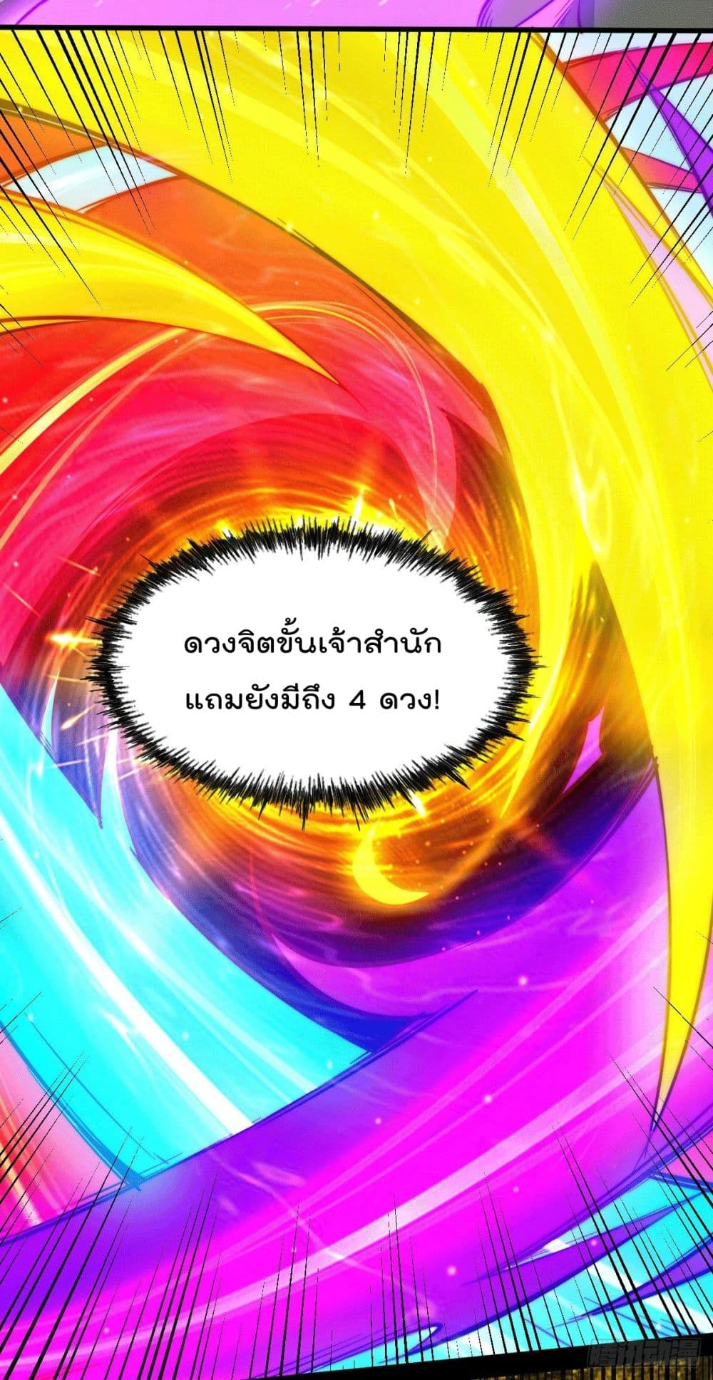 Who is your Daddy? ยอดยุทธ พ่อทุกสถาบัน 18-18