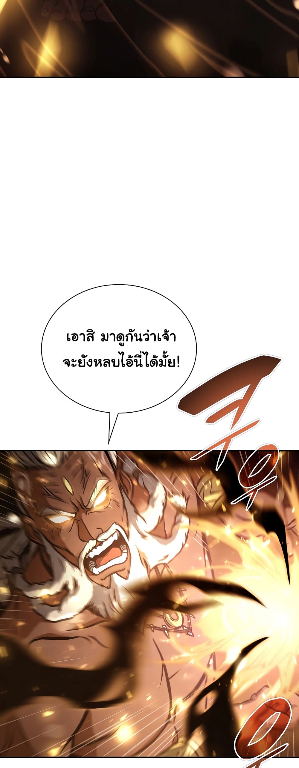 I Returned as an FFF-Class Witch Doctor 7-7