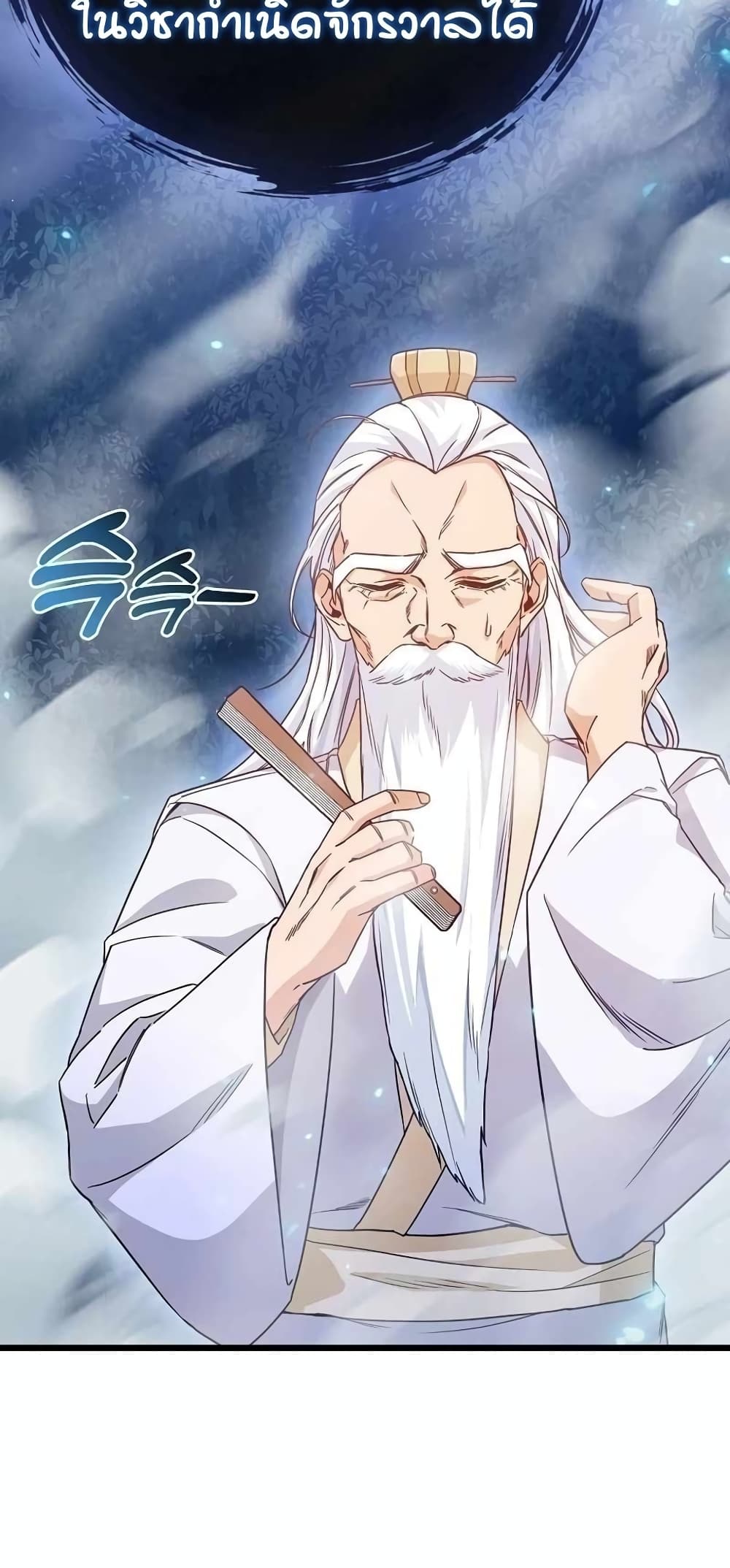 Return of the Martial Arts Genius 2-2