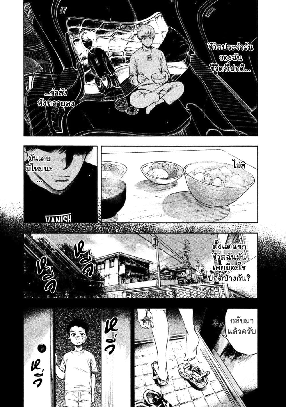 Shin'ai naru Boku e Satsui o Komete 4-4