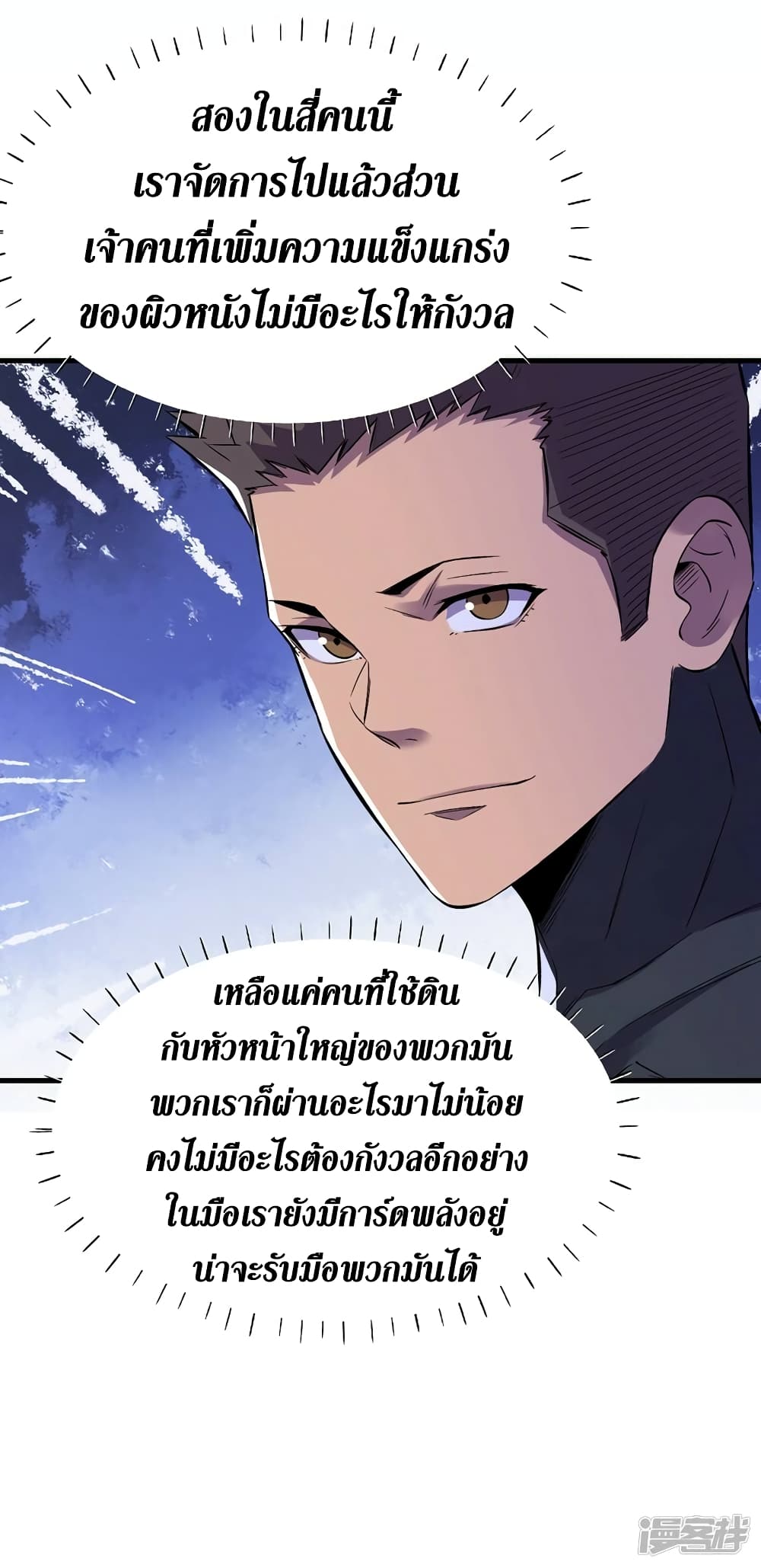 The Last Hero 65-65