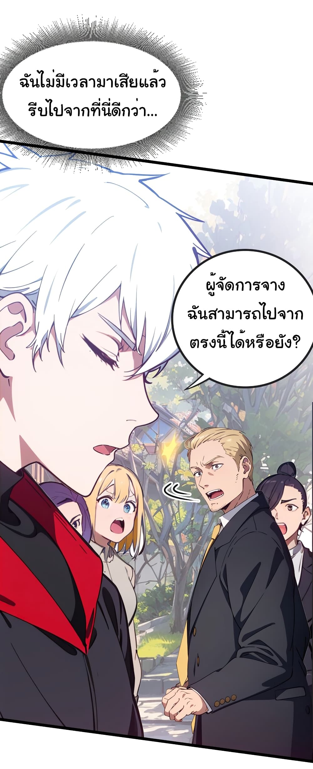 Dragon King Order คำสั่งราชามังกร! 49-49