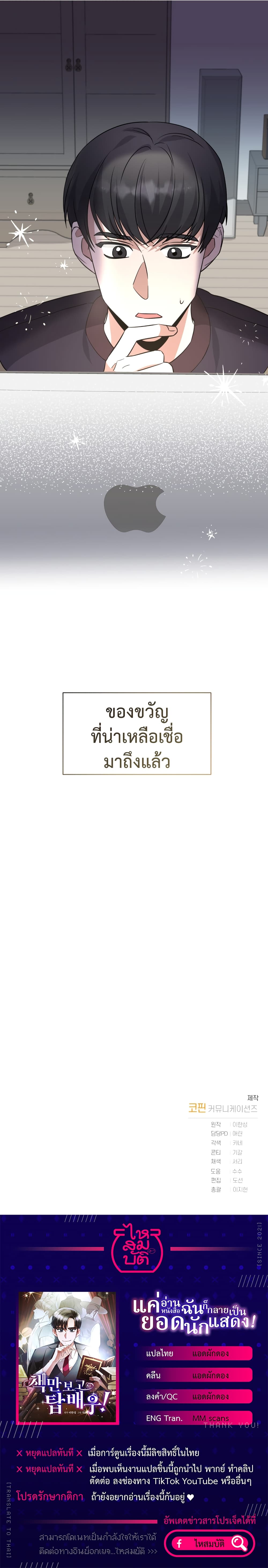 I Became a Top Actor Just by Reading Books 20-20