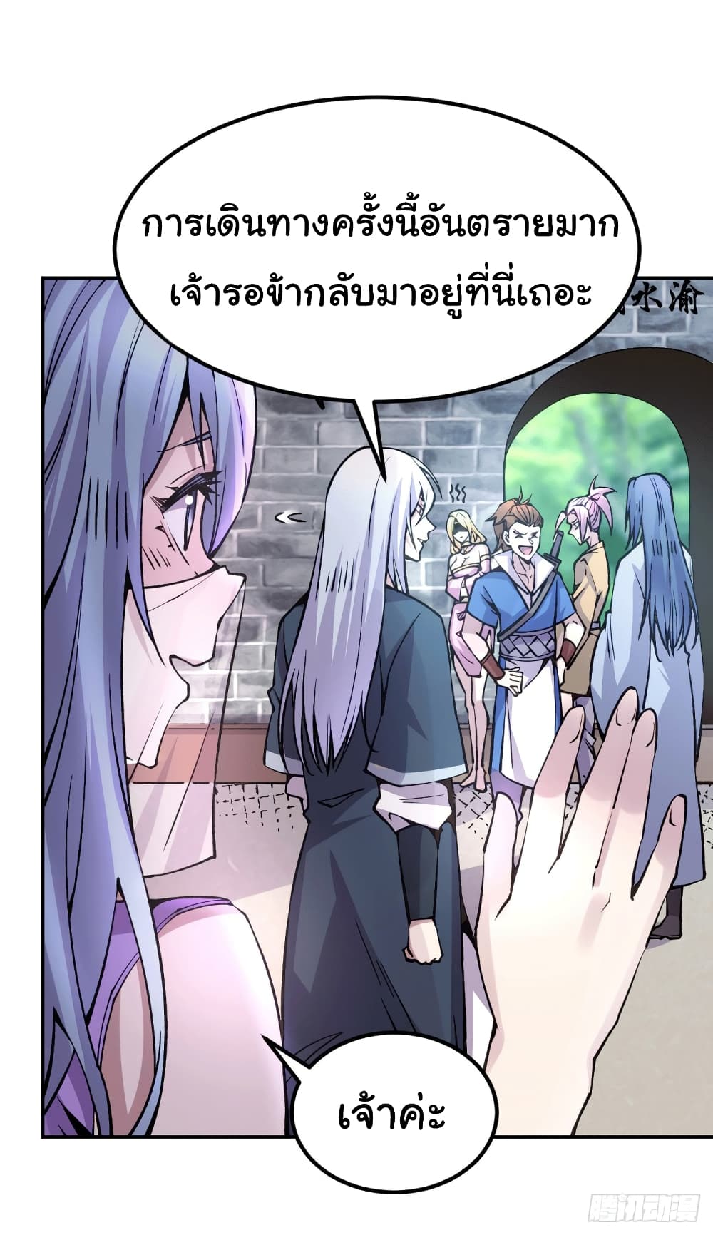 Immortal Husband on The Earth เซียนร้อยรักเขยนี้ขอบ่มเซียนให้พ่อตา 100-100
