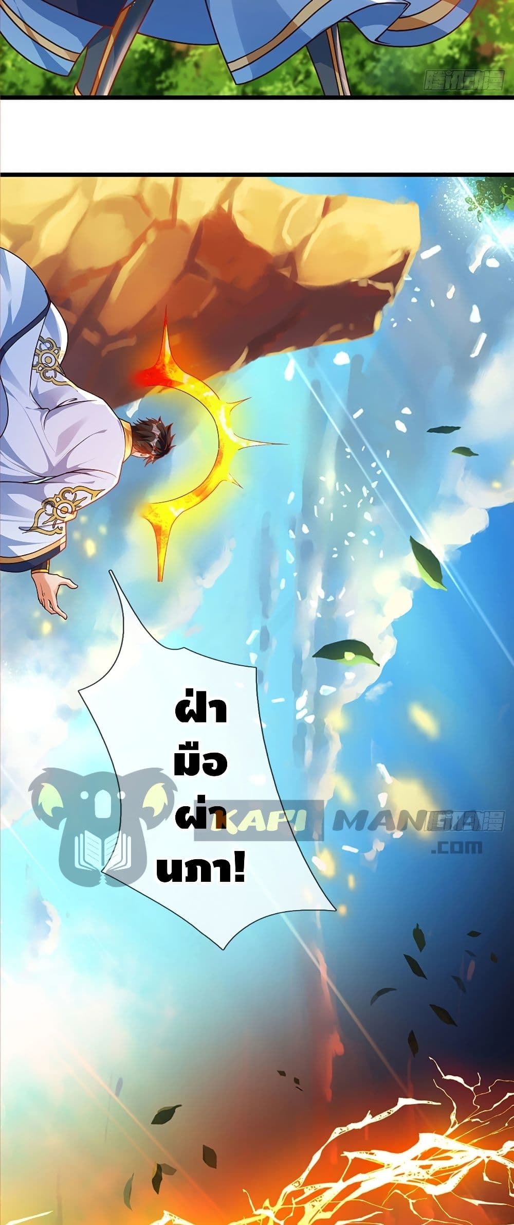 Opening to Supreme Dantian 26-26