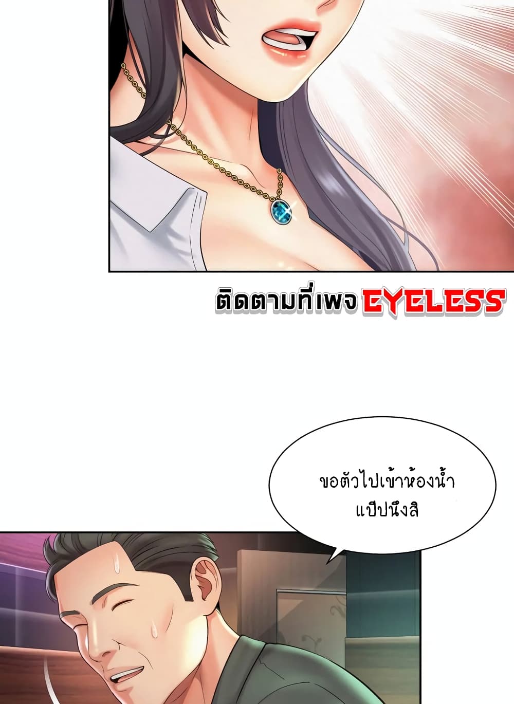 Workplace Romance 30-30