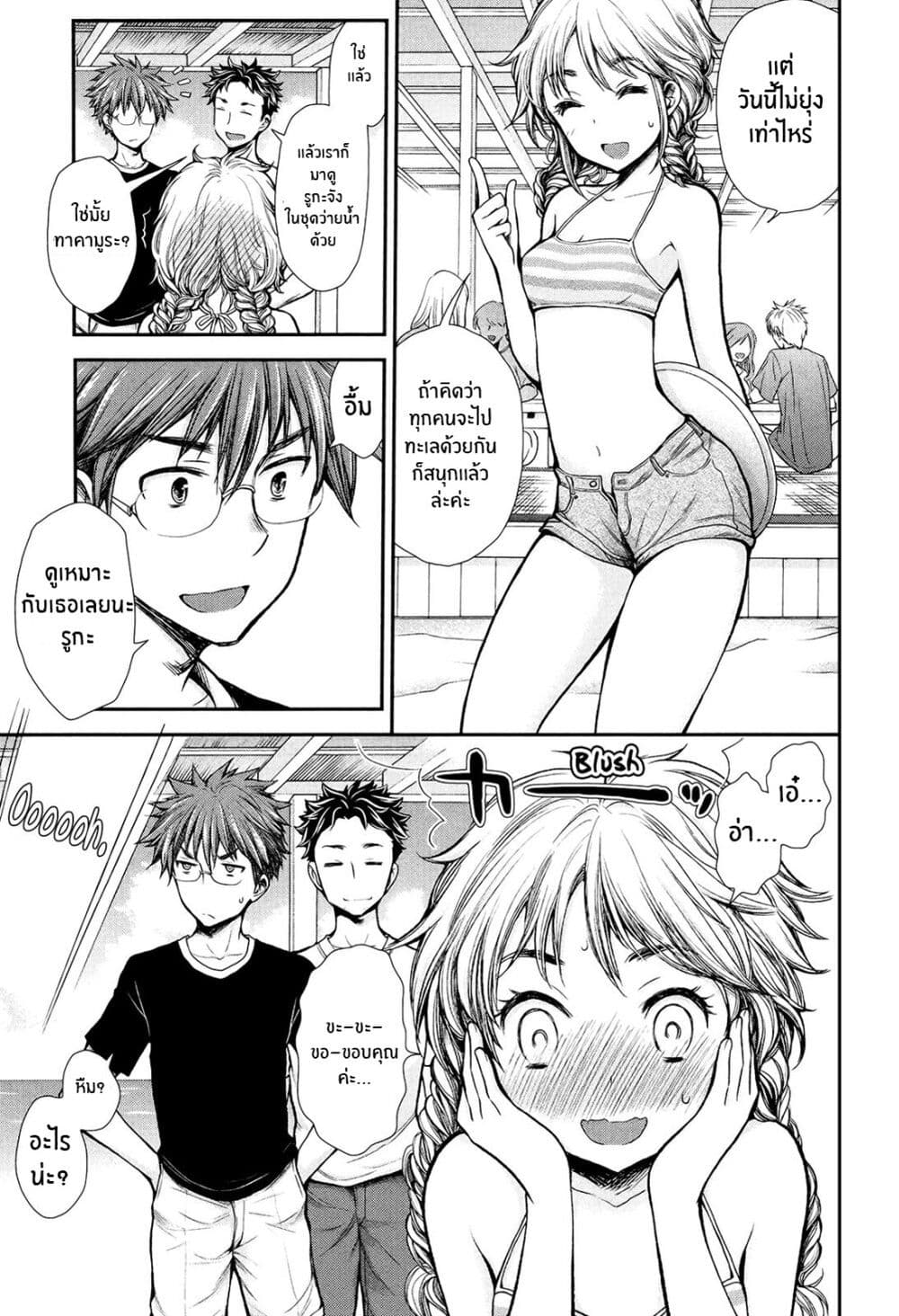 Henjo - Hen na Joshi Kousei Amaguri Senko 14-14