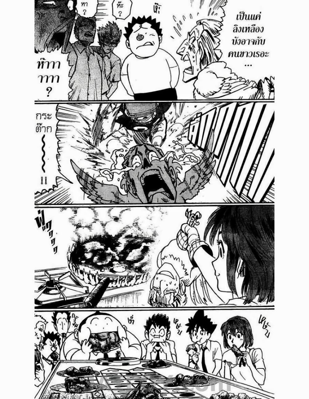 Eyeshield 21 53-53