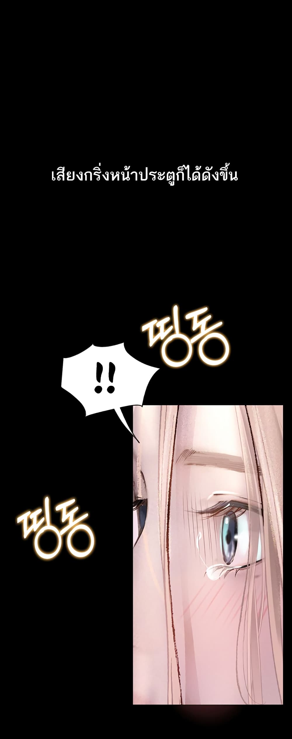 Story Corruption 3-3