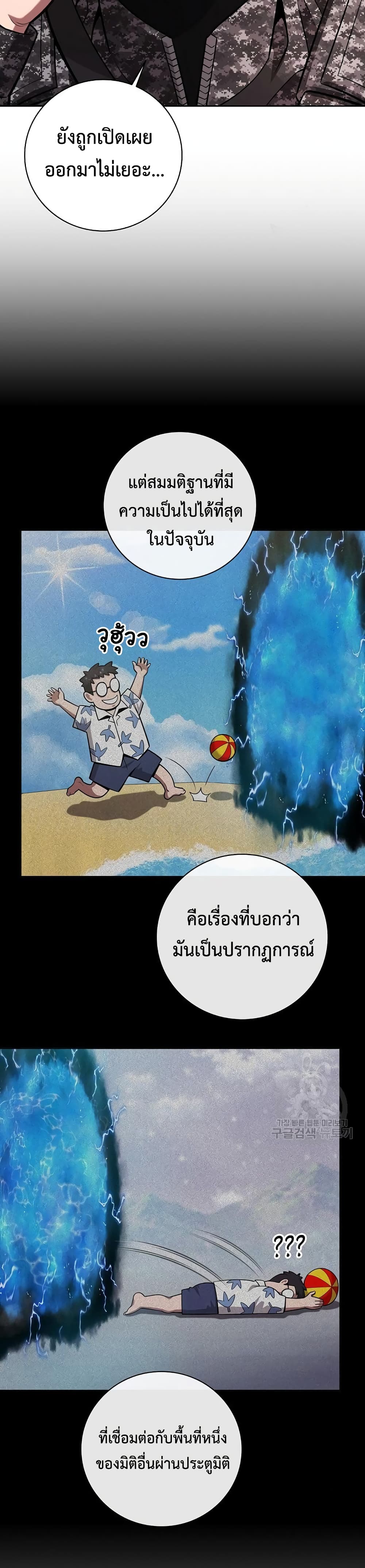The Dark Mage’s Return to Enlistment 28-28