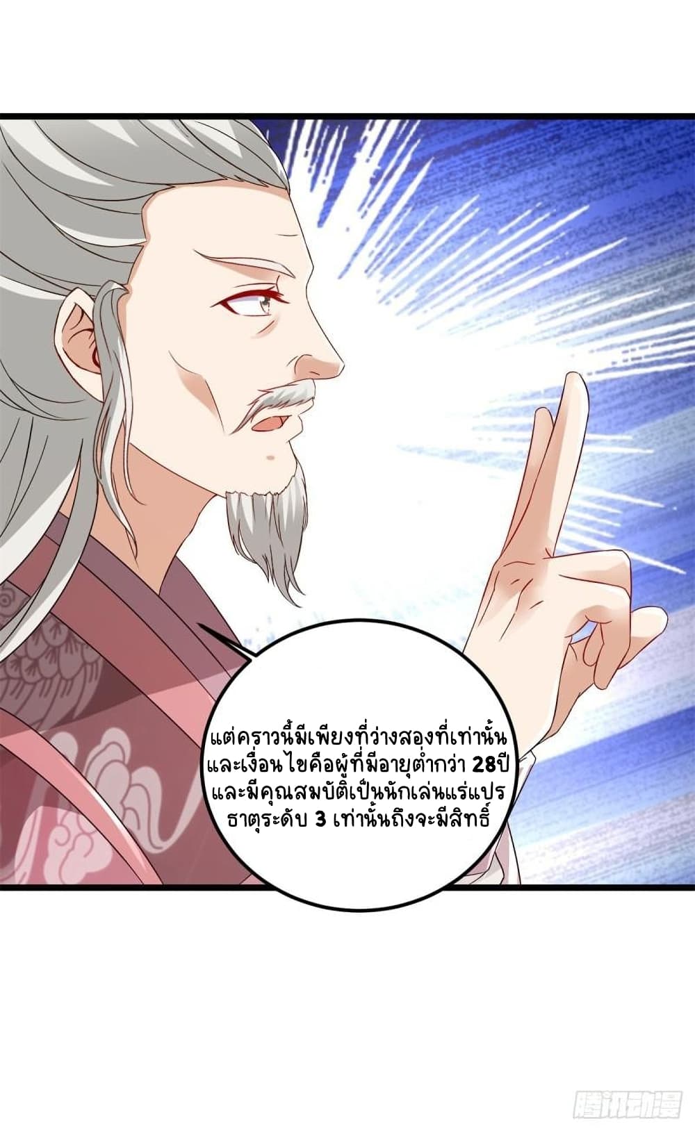 Divine Soul Emperor 167-167