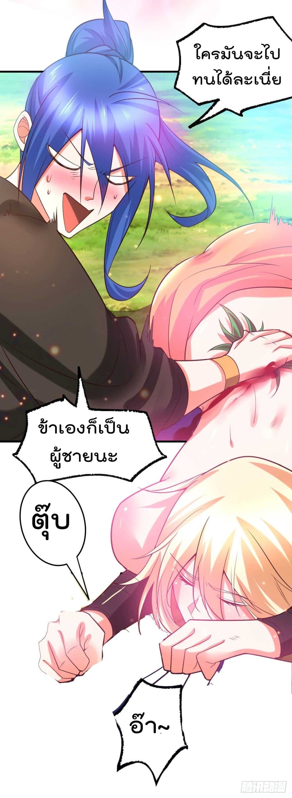 Immortal Husband on The Earth เซียนร้อยรักเขยนี้ขอบ่มเซียนให้พ่อตา 20-20