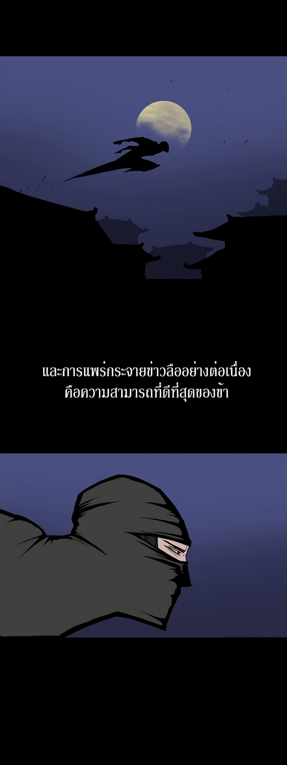 Legend of the Northern Blade 52-52