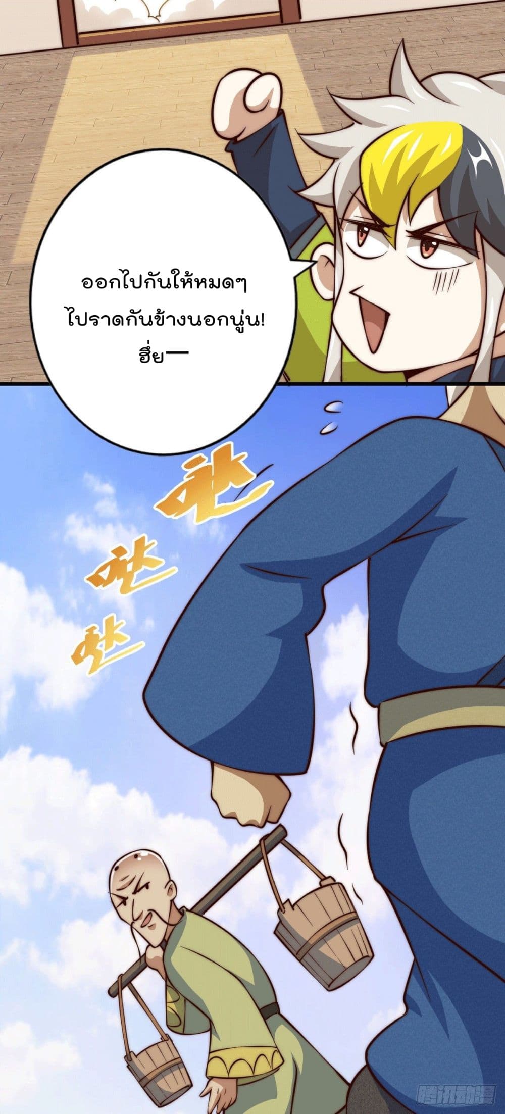 Who is your Daddy? ยอดยุทธ พ่อทุกสถาบัน 58-58