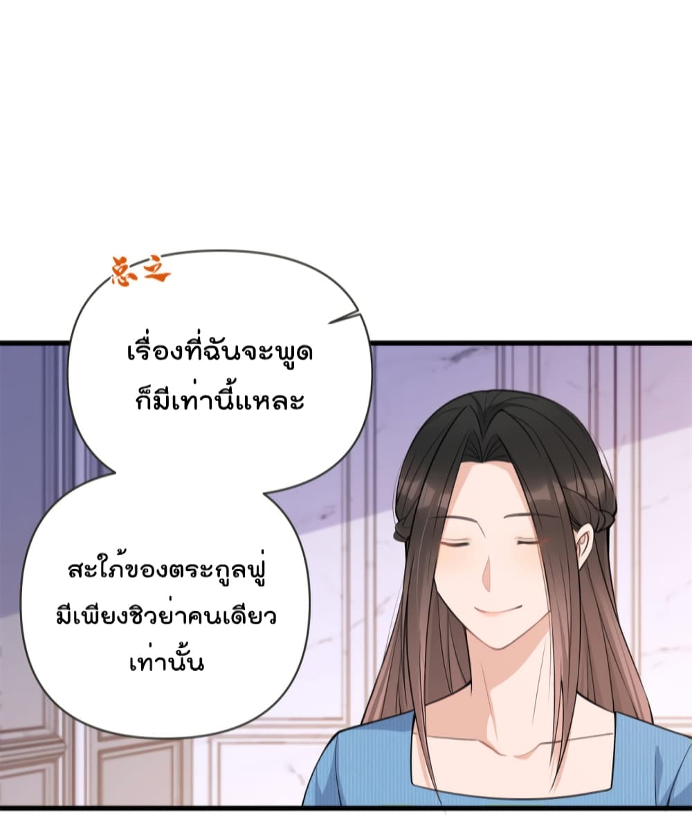 Remember Me? จำฉันได้หรือเปล่า? 138-138
