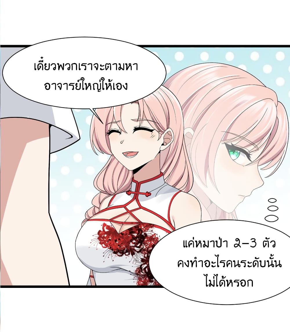 What Happended? Why I become to Girl? 90-90
