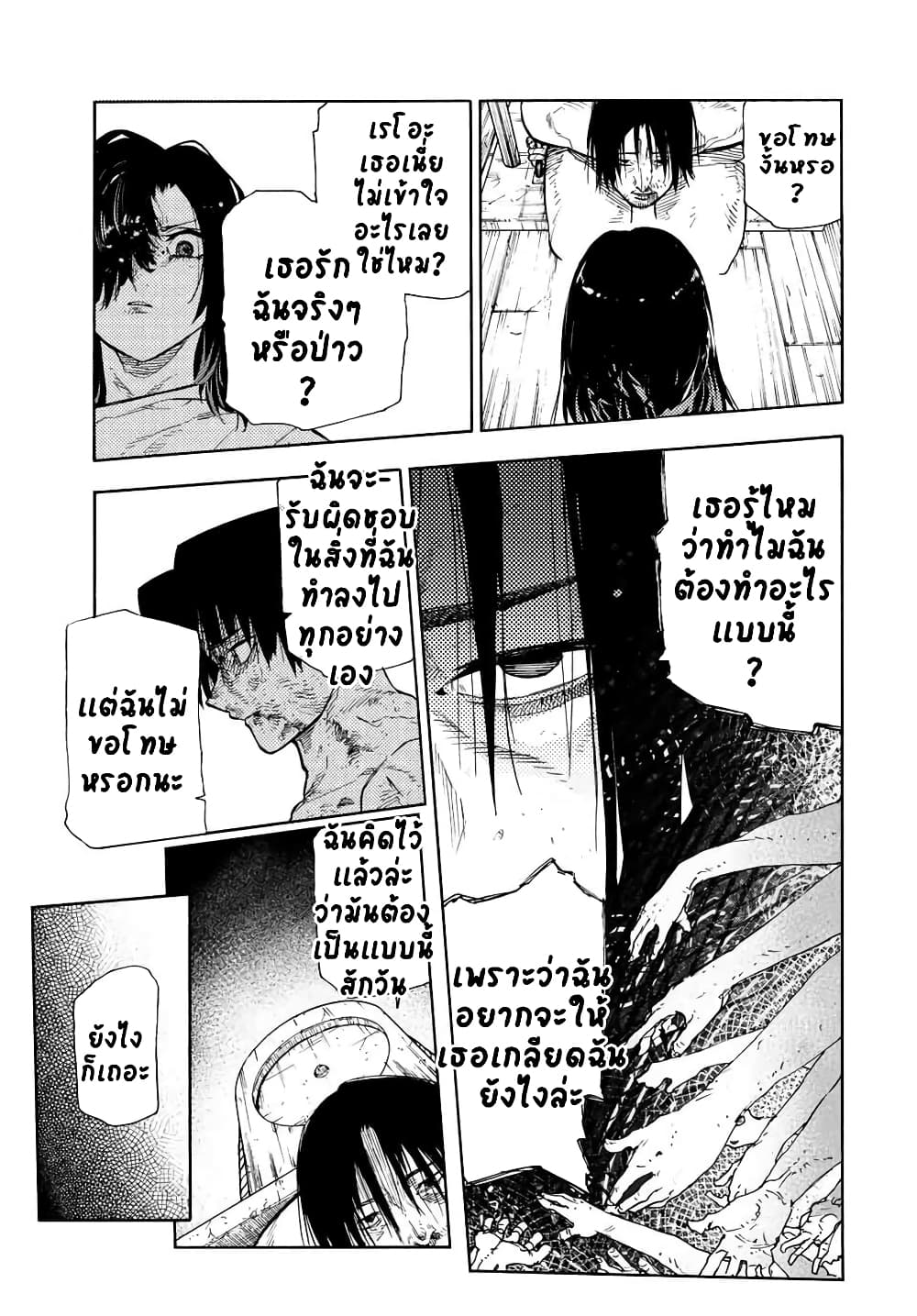 Juujika no Rokunin กางเขนสีชาด 130-130