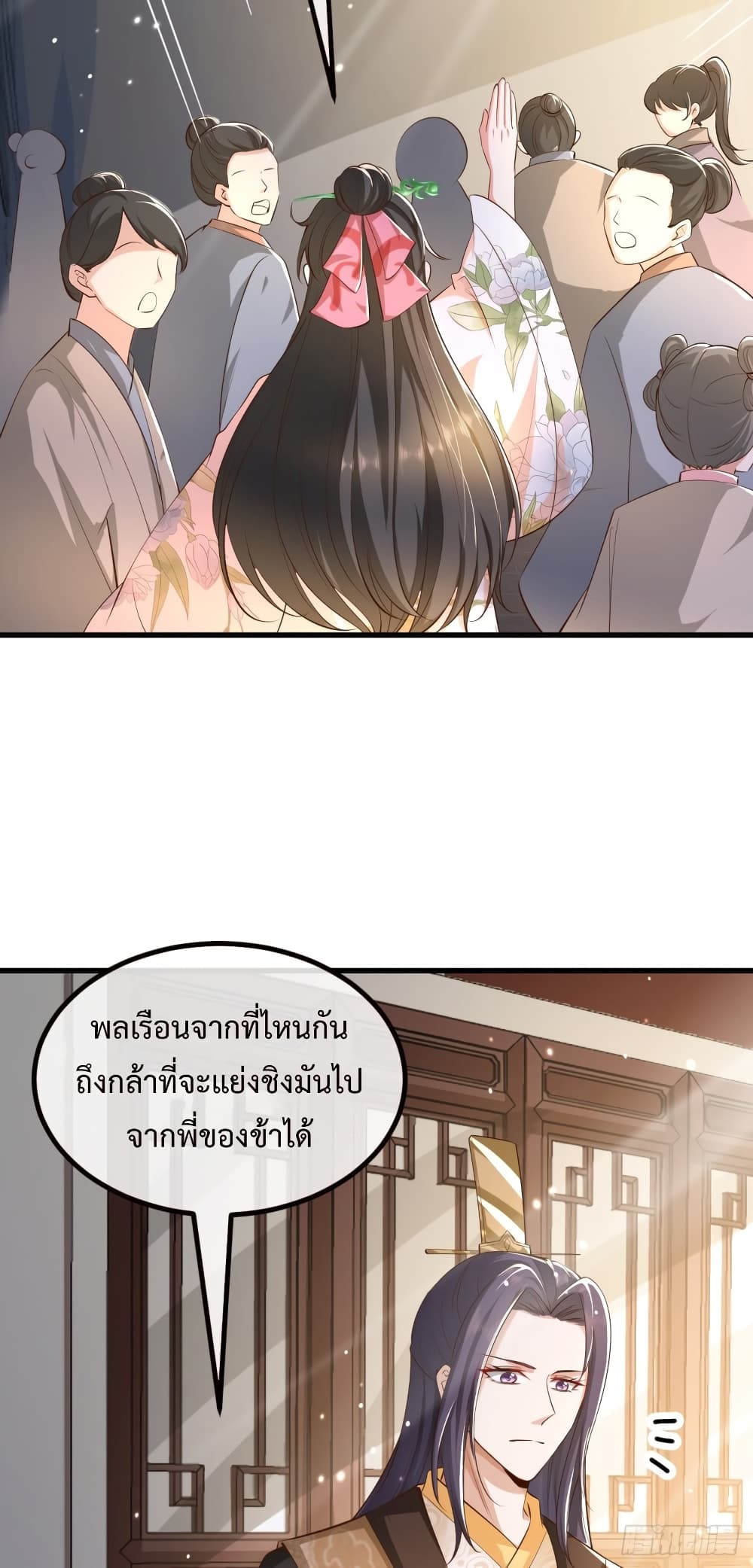 Return of the Eldest Daughter's Revenge 2-2