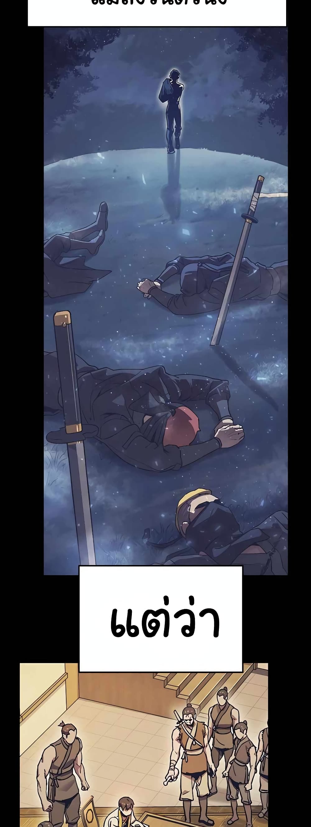 Skeleton Warrior 4-4