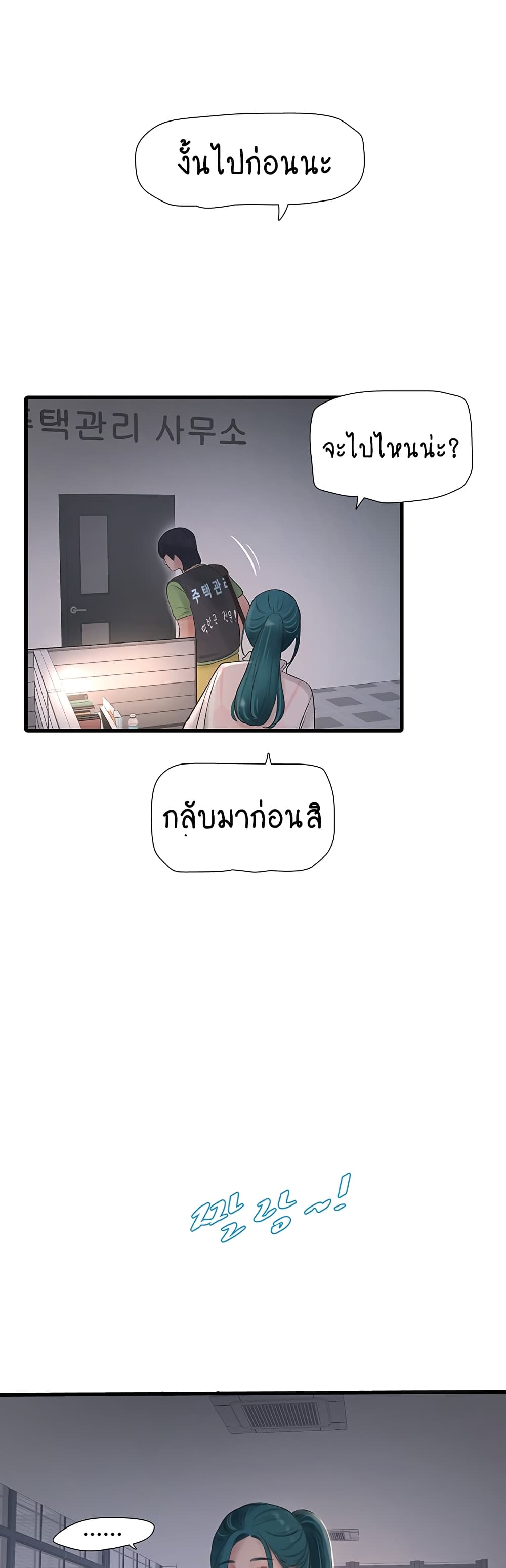 The Hole Diary 34-34