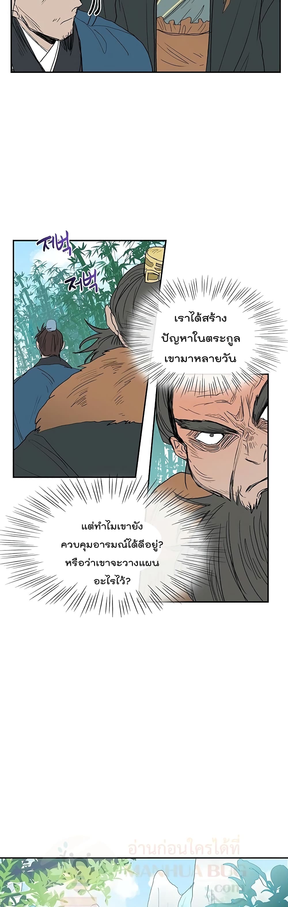 The Scholar's Reincarnation 90-90