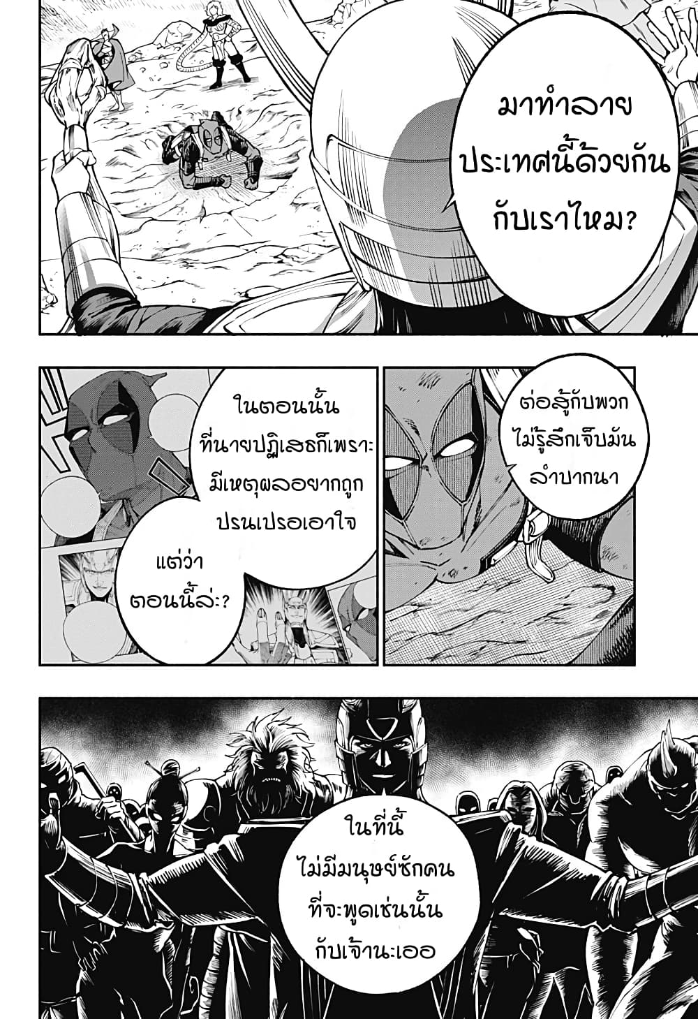 Deadpool: Samurai 12-12