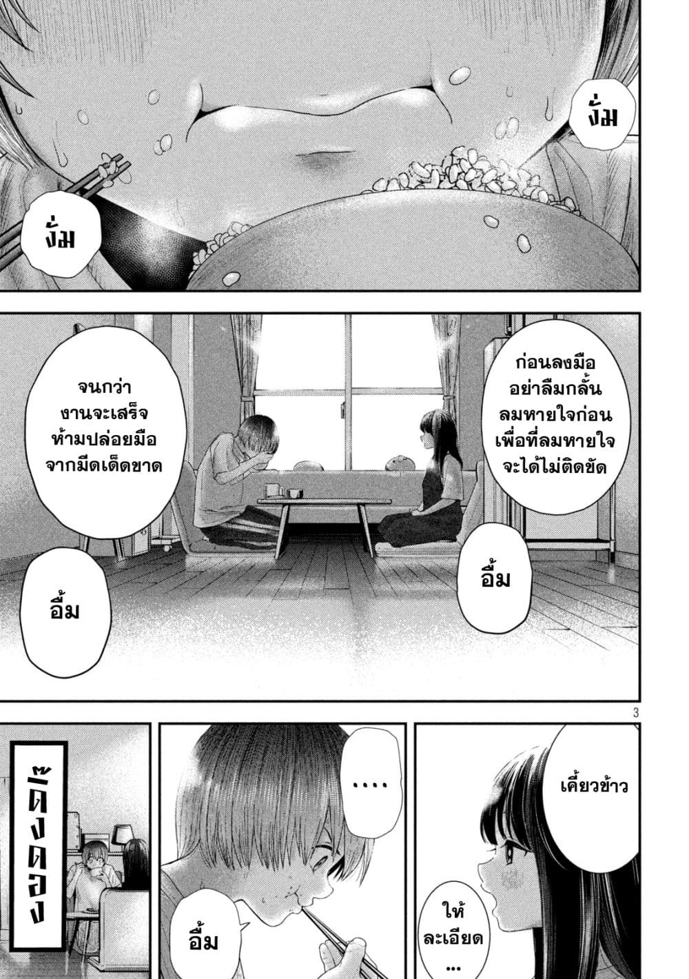 Nezumi no Hatsukoi 7-วันจริง