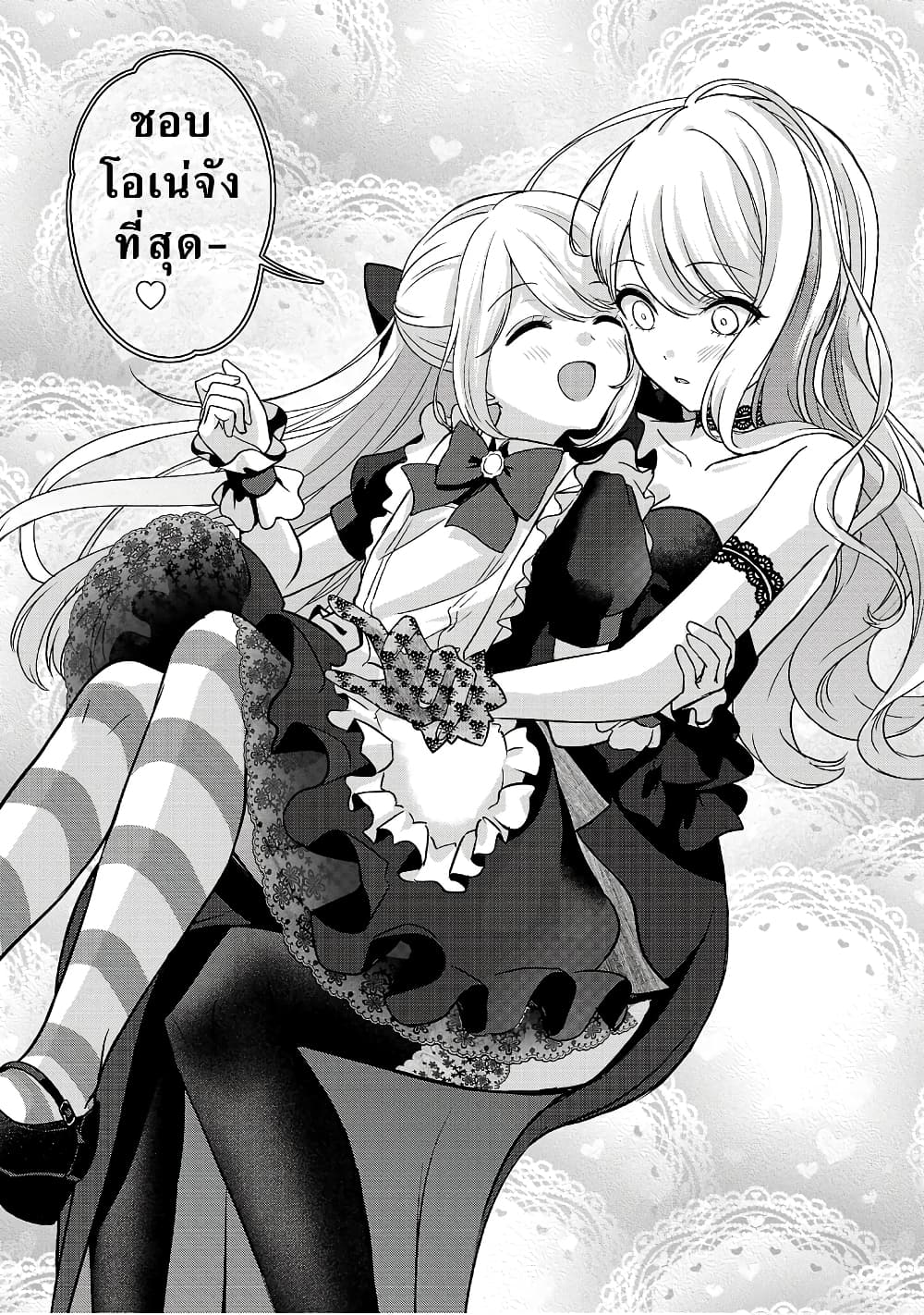 Shitsuren Shita Node Vtuber Hajimeta 14-14